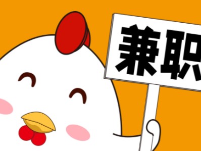 澄迈宝妈居家带娃线上兼职赚钱项目有哪些推荐