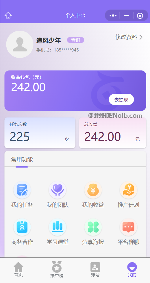 澄迈【赛扬有米】宝妈学生居家线上视频代发兼职平台,0撸赚米项目 第3张 澄迈【赛扬有米】宝妈学生居家线上视频代发兼职平台,0撸赚米项目 第3张
