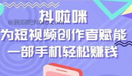澄迈抖啦咪是什么平台-一个专注短视频流量变现的平台！ 第1张