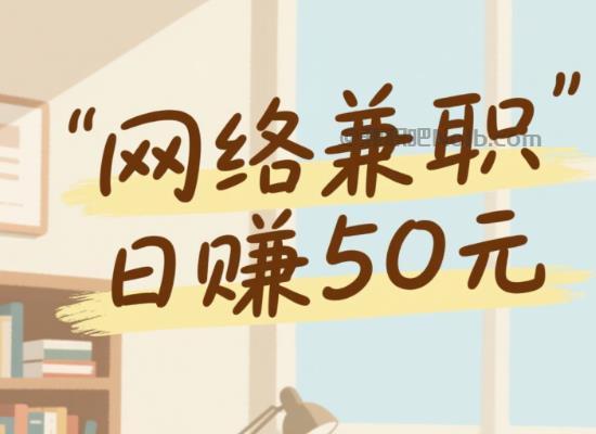 澄迈线上居家工作适合找哪些兼职 第1张 澄迈线上居家工作适合找哪些兼职 第1张